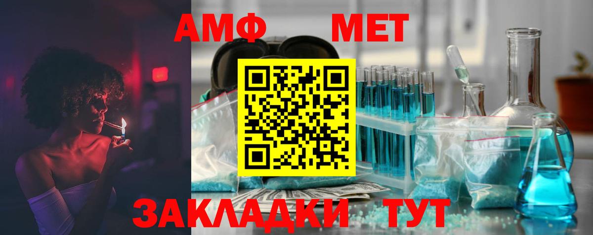 АМФЕТАМИН 97%  Вход с VPN  Amphetamine  Искитим 