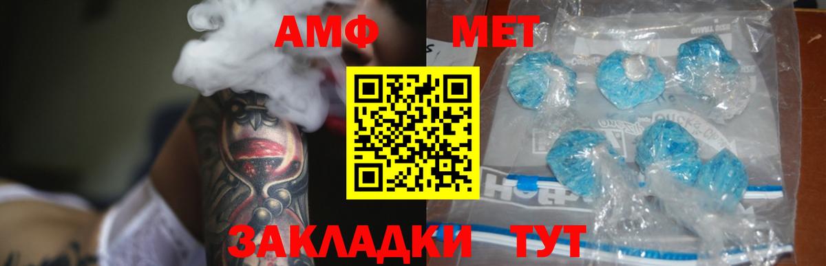 Амфетамин Premium Искитим