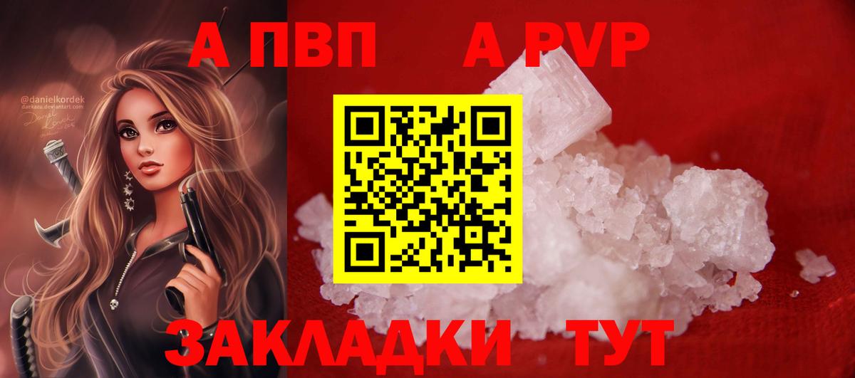 Искитим  Alpha-PVP  Вход с VPN  Альфа ПВП крисы CK  APVP VHQ  APVP Crystall 