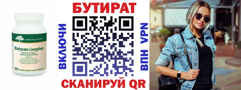 наркотики  Искитим  БУТИРАТ оксибутират 