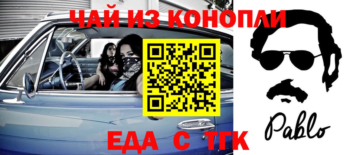 Cannafood конопля  Вход с VPN  Искитим 