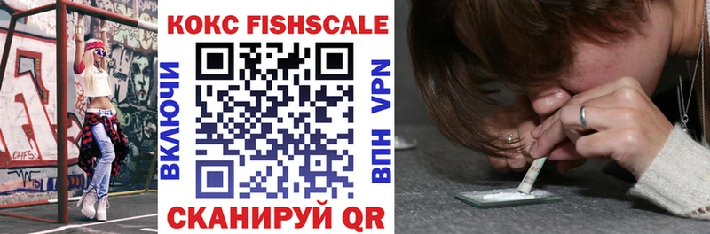КОКАИН Fish Scale  Искитим 