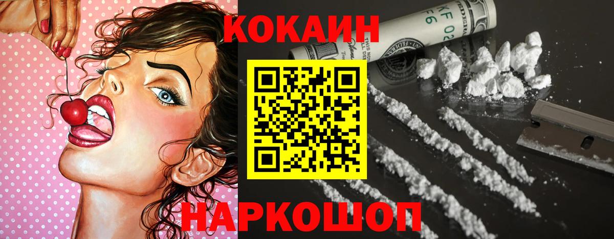 Cocaine FishScale Искитим