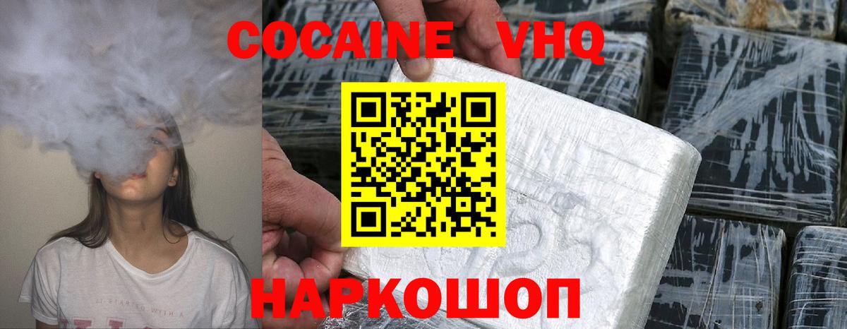 КОКАИН Columbia  где купить наркоту  Искитим  Вход с VPN  COCAIN 97% 