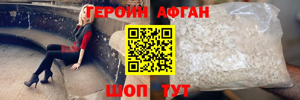Искитим  ГЕРОИН VHQ  Вход с VPN 