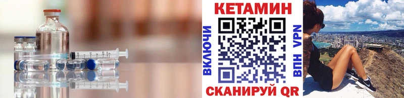 КЕТАМИН VHQ гидра как зайти Искитим