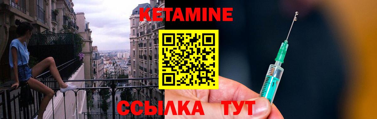 Искитим  КЕТАМИН VHQ  Вход с VPN  КЕТАМИН ketamine 