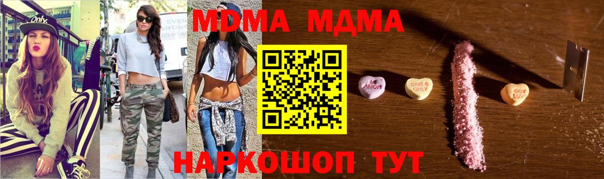 МДМА VHQ  Вход с VPN  Искитим  МДМА VHQ 