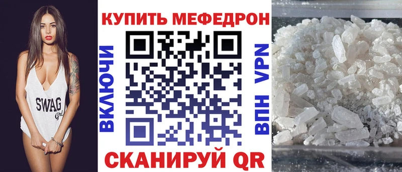 Мефедрон мяу мяу  наркошоп  Искитим 