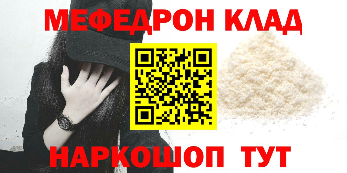 МЯУ-МЯУ мяу мяу  Меф  Мефедрон  Вход с VPN  Искитим  МЯУ-МЯУ мяу мяу 