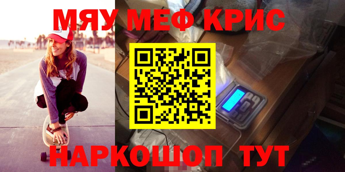 Мефедрон  Искитим