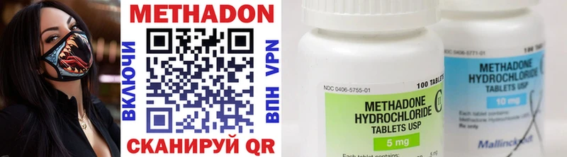 что такое Искитим МЕТАДОН methadone