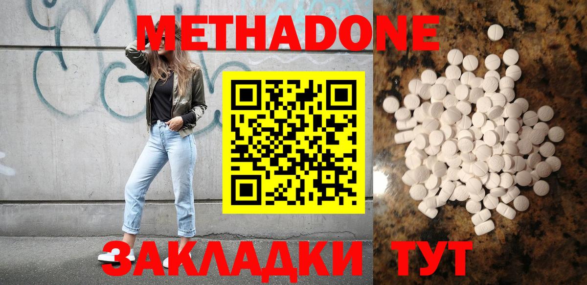 Искитим  Метадон VHQ  Вход с VPN  МЕТАДОН кристалл 