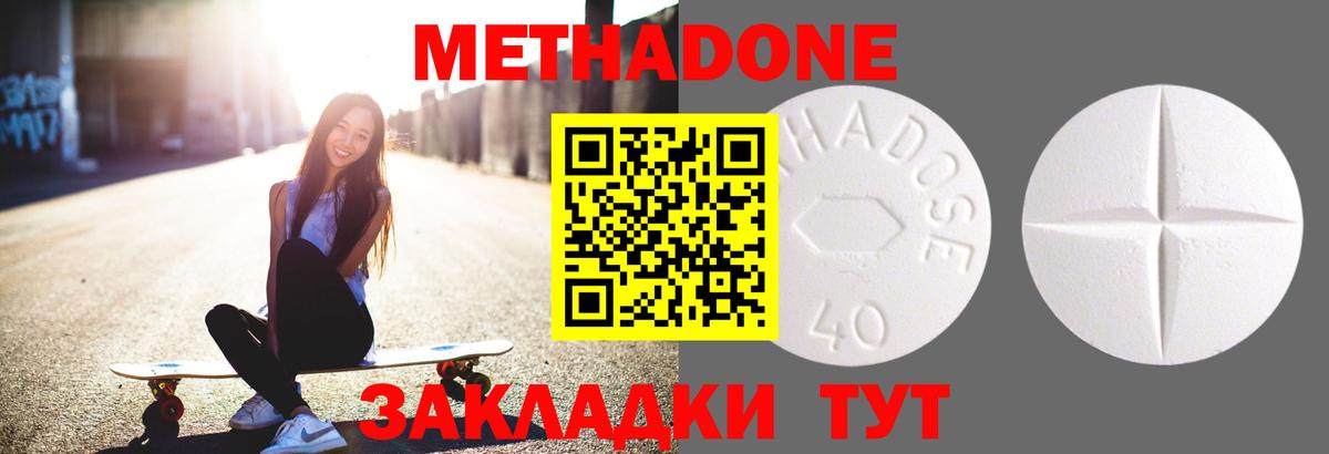 Меф мяу мяу Искитим