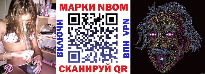 Наркотические марки 1,5мг Искитим