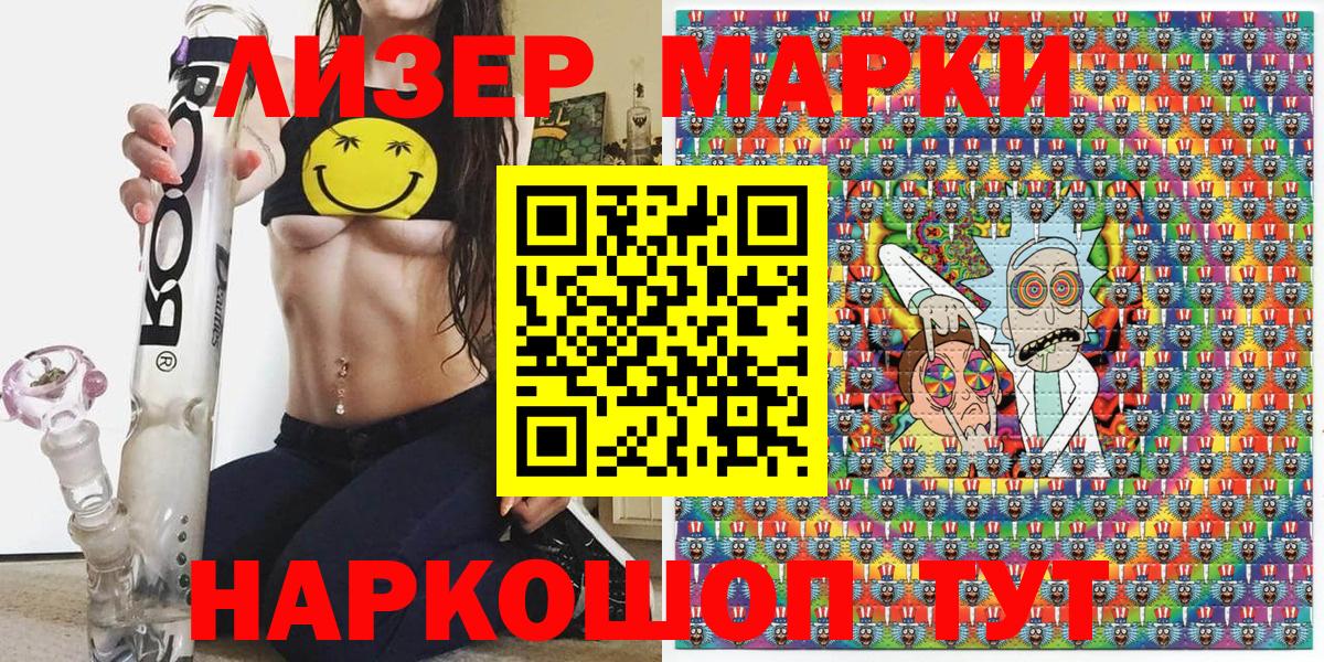 Марки N-bome 1500мкг  Марки N-bome 1500мкг  Искитим  Вход с VPN 