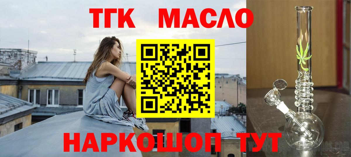 Дистиллят ТГК концентрат  Вход с VPN  Искитим 
