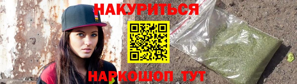 Каннабис White Widow  Марихуана индика  Каннабис Ganja  Искитим  Вход с VPN 