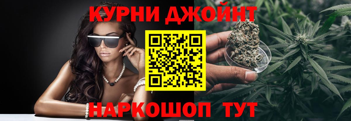 Бошки Шишки конопля Искитим